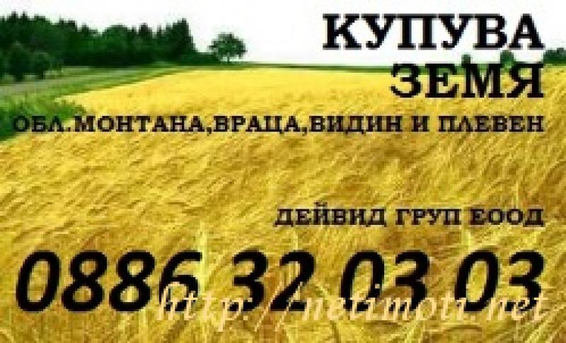земеделска земя в Враца област - гр.Бяла Слатина - категория купува - 1 м2 на цена 1 534,00 EUR