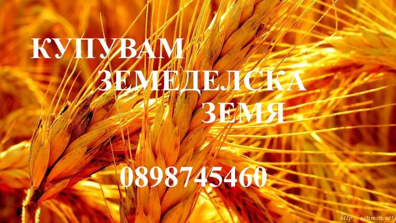 снимка на земеделска земя в Стара Загора Център