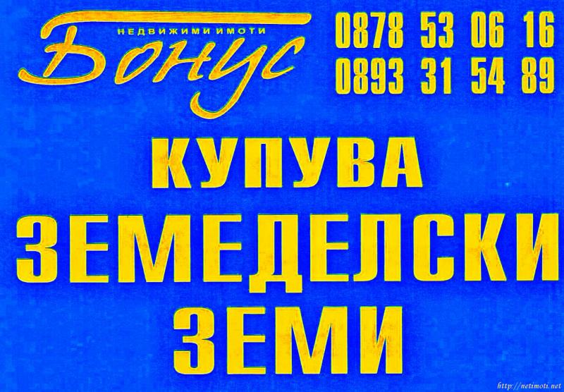 Снимка 1 на земеделска земя в Варна - Чаталджа в категория недвижими имоти купува - 10000 м2 на цена  1483 EUR 
