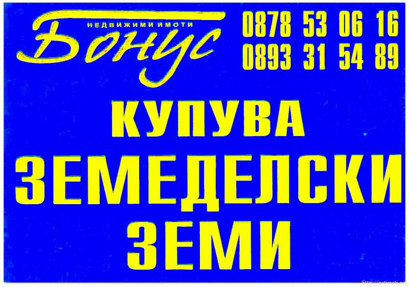 Снимка 1 на земеделска земя в Варна - Център в категория недвижими имоти купува - 1 м2 на цена  2045 EUR 
