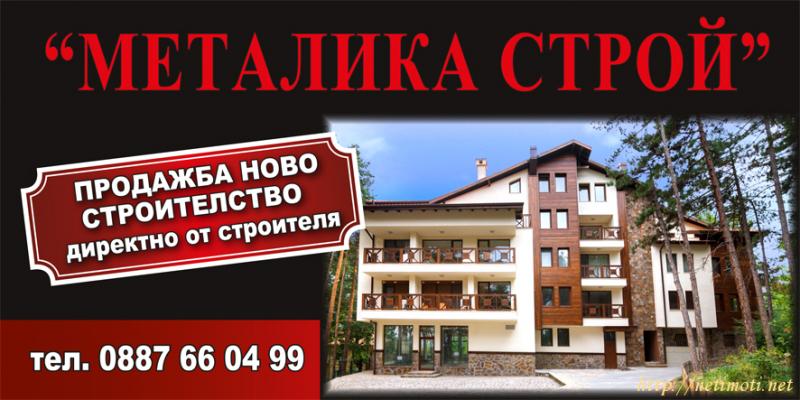 Снимка 3 на магазин в Пазарджик област - гр.Велинград в категория недвижими имоти продава - 60 м2 на цена  47200 EUR 