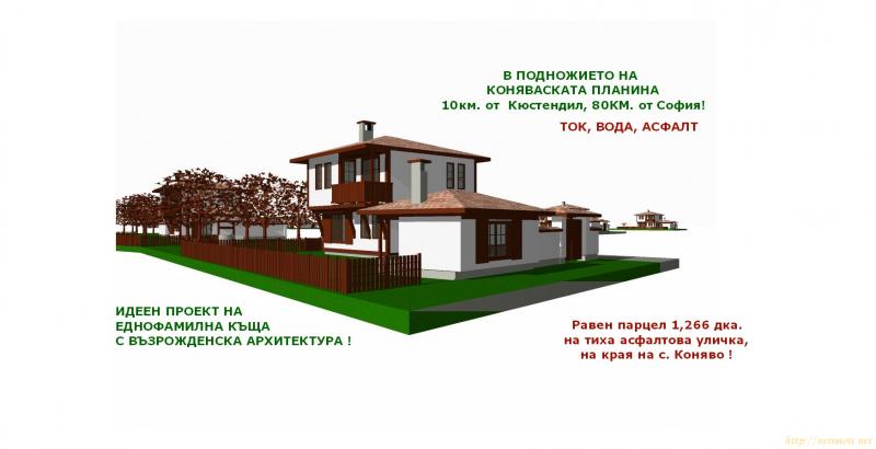 Оферта за недвижим имот с номер 17896: парцел в Кюстендил област - в категория продава - 3000 м2 на цена 14827 EUR - снимка номер 2 Снимка 2 на парцел в Кюстендил област - в категория недвижими имоти продава - 3000 м2 на цена 14827 EUR