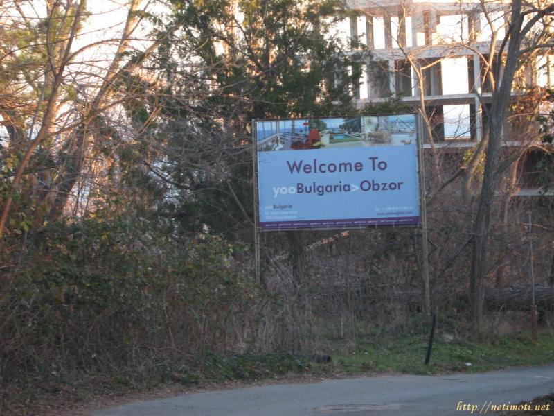 Оферта за недвижим имот с номер 17728: парцел в Бургас област - гр.Обзор в категория продава - 3200 м2 на цена 240000 EUR - снимка номер 3 Снимка 3 на парцел в Бургас област - гр.Обзор в категория недвижими имоти продава - 3200 м2 на цена 240000 EUR