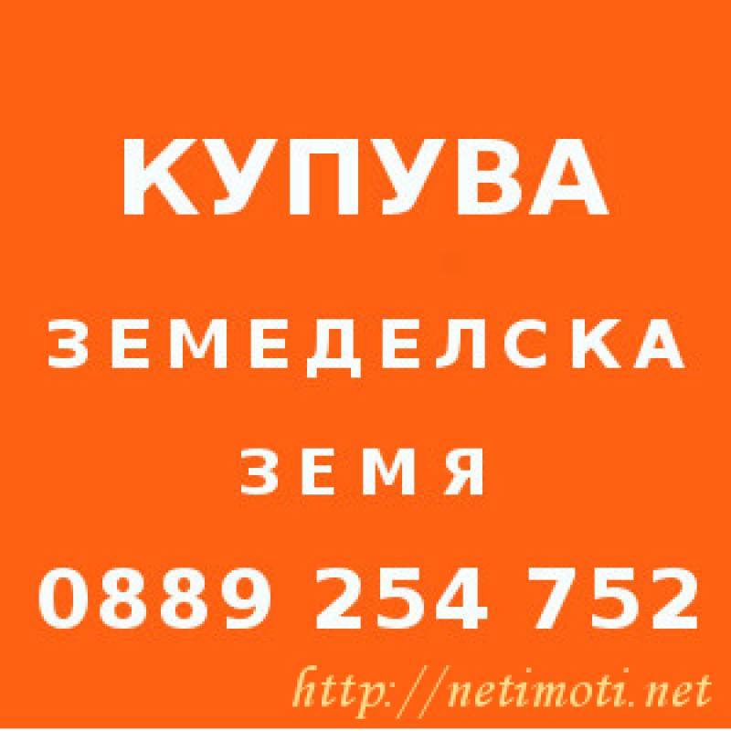 снимка на земеделска земя в Бургас област гр.Средец