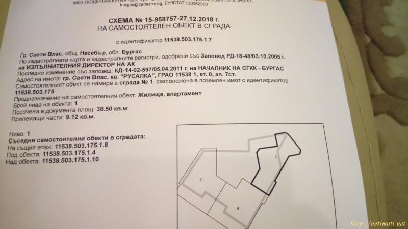 Оферта за недвижим имот с номер 18527: двустаен апартамент в Бургас област - с.Свети Влас в категория продава - 50 м2 на цена 28000 EUR - снимка номер 4 Снимка 4 на двустаен апартамент в Бургас област - с.Свети Влас в категория недвижими имоти продава - 50 м2 на цена 28000 EUR