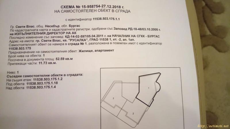 Оферта за недвижим имот с номер 18527: двустаен апартамент в Бургас област - с.Свети Влас в категория продава - 50 м2 на цена 28000 EUR - снимка номер 5 Снимка 5 на двустаен апартамент в Бургас област - с.Свети Влас в категория недвижими имоти продава - 50 м2 на цена 28000 EUR