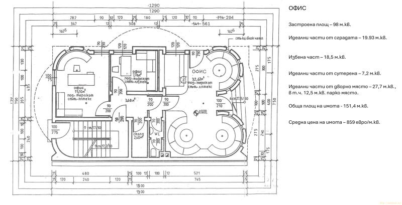 Оферта за недвижим имот с номер 21005: офис в Шумен - Център в категория продава - 98 м2 на цена 130000 EUR - снимка номер 0 Снимка 0 на офис в Шумен - Център в категория недвижими имоти продава - 98 м2 на цена 130000 EUR