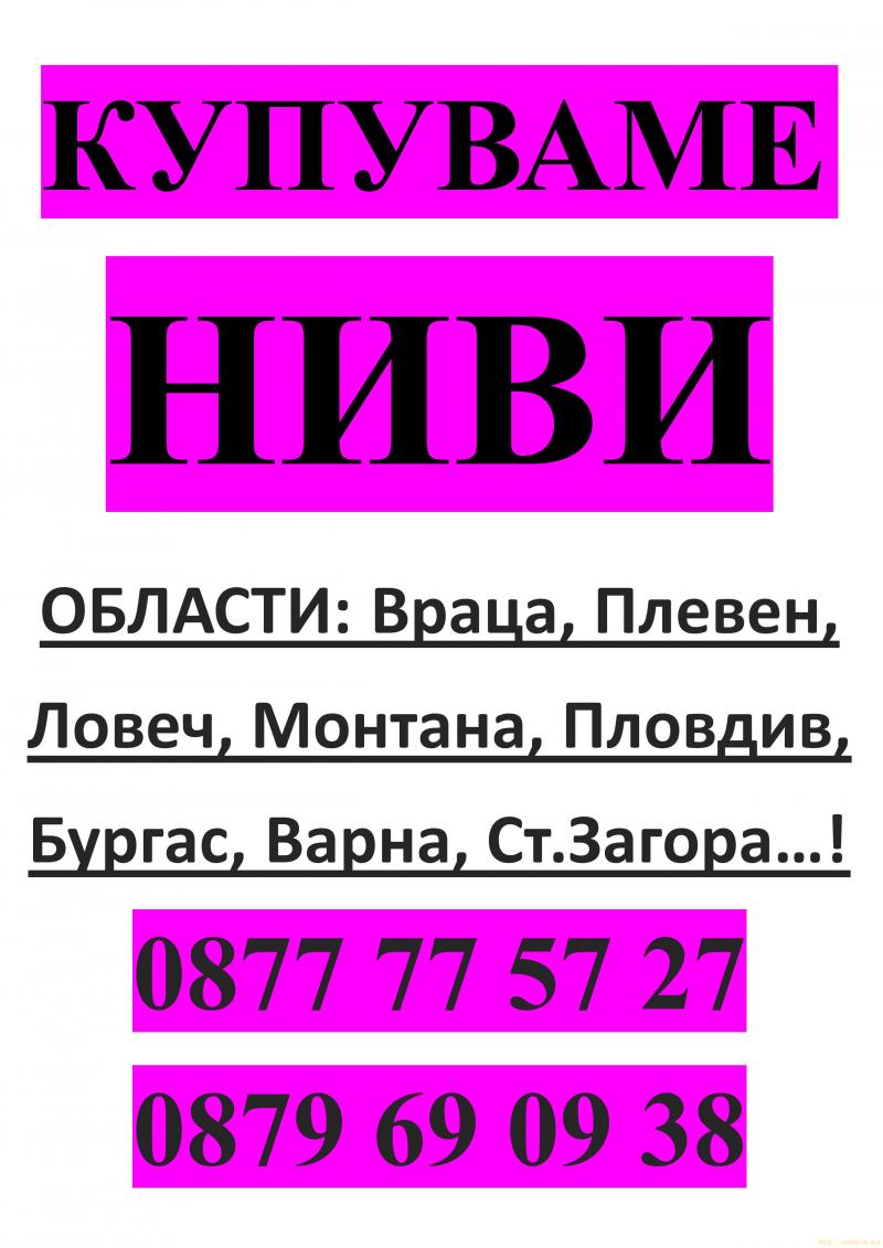 снимка на земеделска земя в Ловеч област гр. Луковит