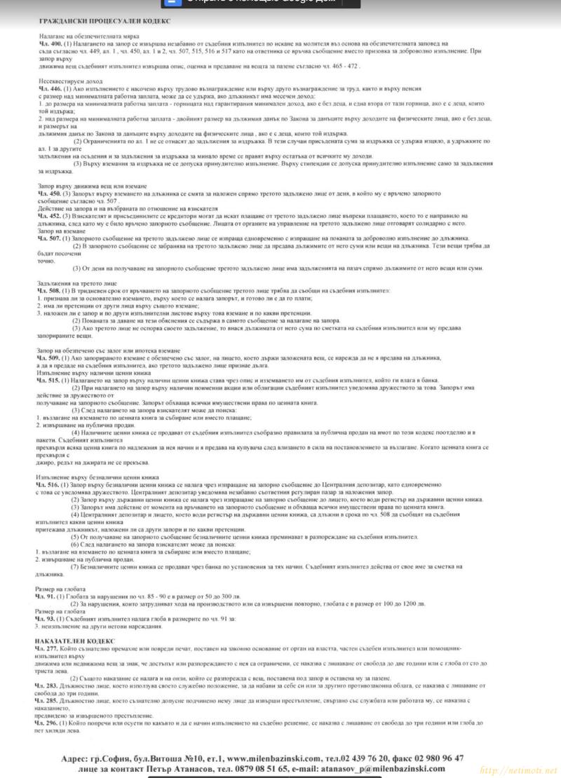 Снимка 1 на гараж в София - Център в категория недвижими имоти продава - 19 м2 на цена  21270 EUR 