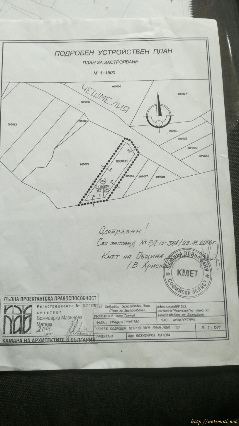 Оферта за недвижим имот с номер 20277: парцел в София област - гр.Долна Баня в категория продава - 2000 м2 на цена 20000 EUR - снимка номер 3 Снимка 3 на парцел в София област - гр.Долна Баня в категория недвижими имоти продава - 2000 м2 на цена 20000 EUR