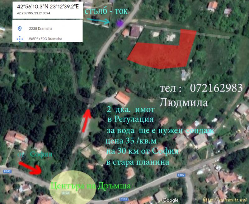 снимка на парцел в София област с.Дръмша