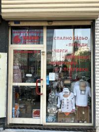 Категория : недвижими имоти дава под наем ; вид на имота : магазин в София - Център на цена 700 EUR